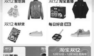 为什么淘宝变黑白了 为什么淘宝变黑白了